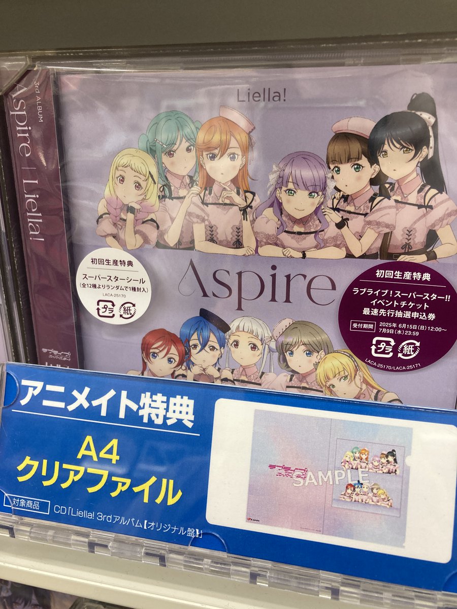 CD入荷情報】 ラブライブ!スーパースター!! #Liella! 3rdアルバム