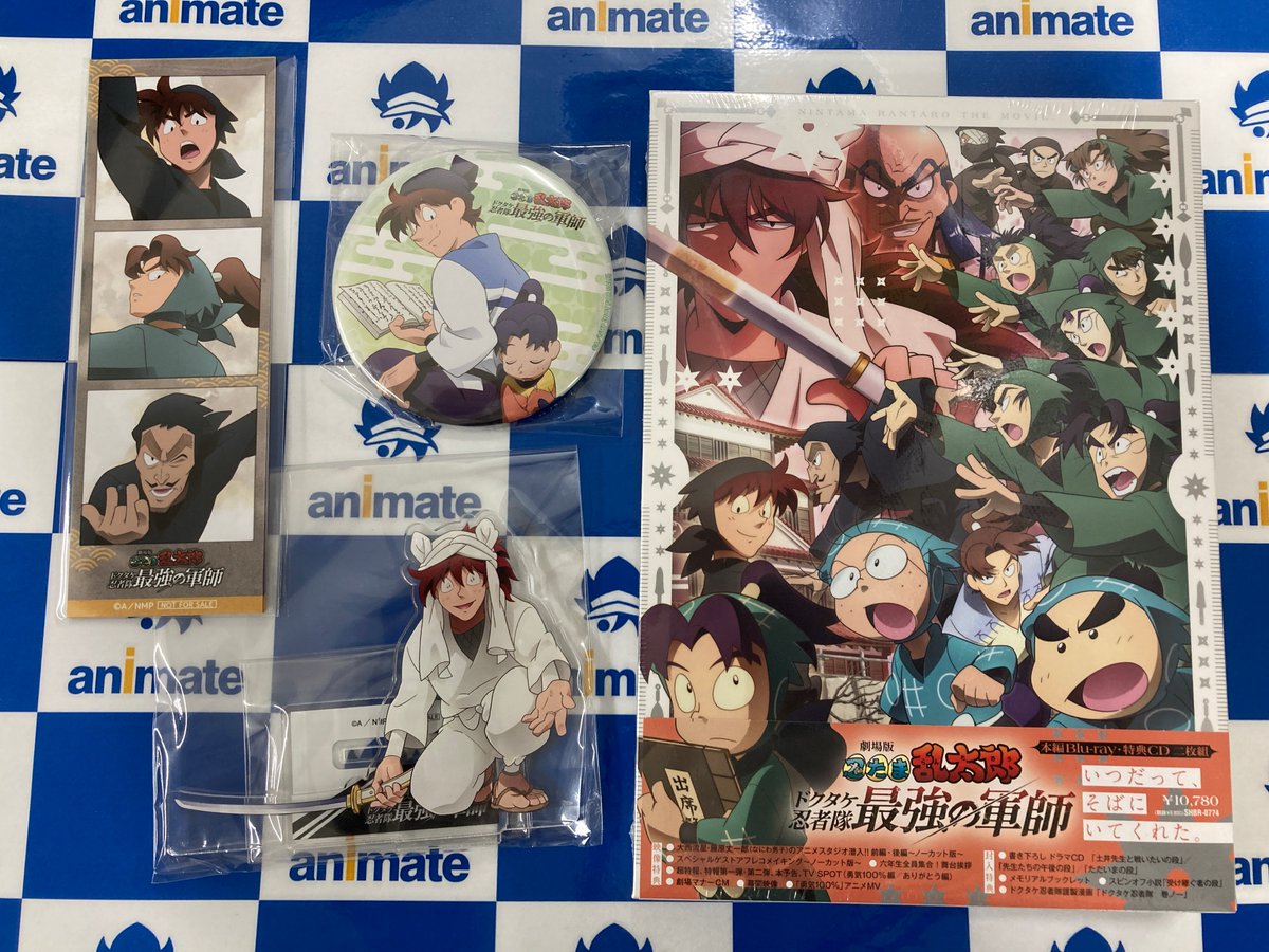 新品未開封 EVENT DVD 天才軍師アニメイト限定盤 3点 劇場版 忍たま乱太郎 ドクタケ忍者隊最強の軍師』×サンシャイン60展望