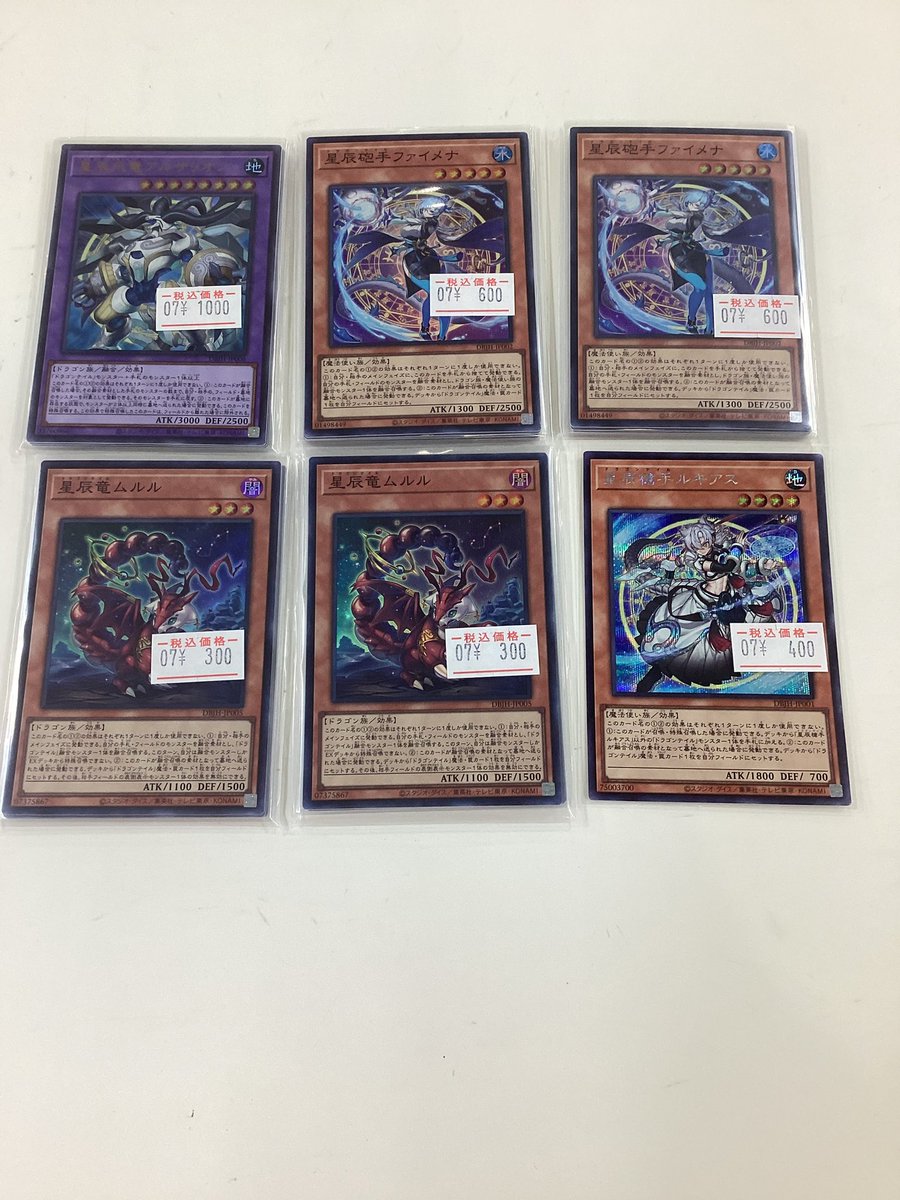 遊戯王OCG販売情報】 今話題のドラゴンテイル価格変更しました