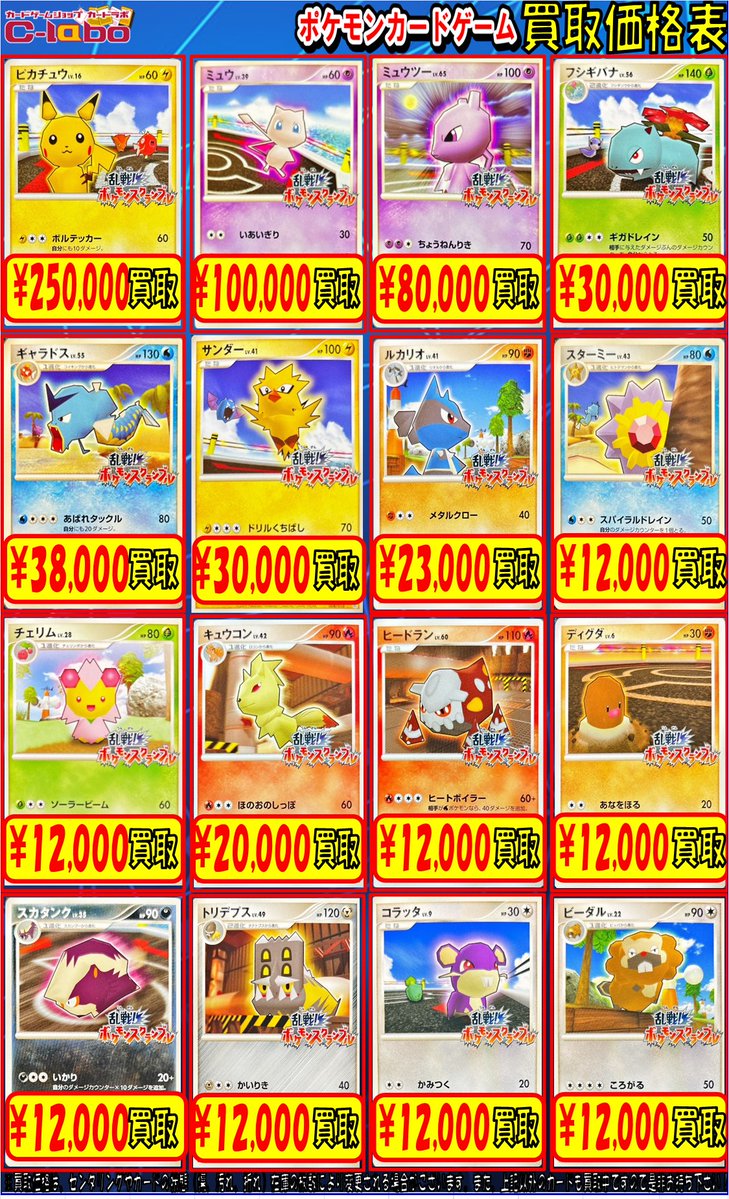 乱戦ポケモンスクランブル まとめうり