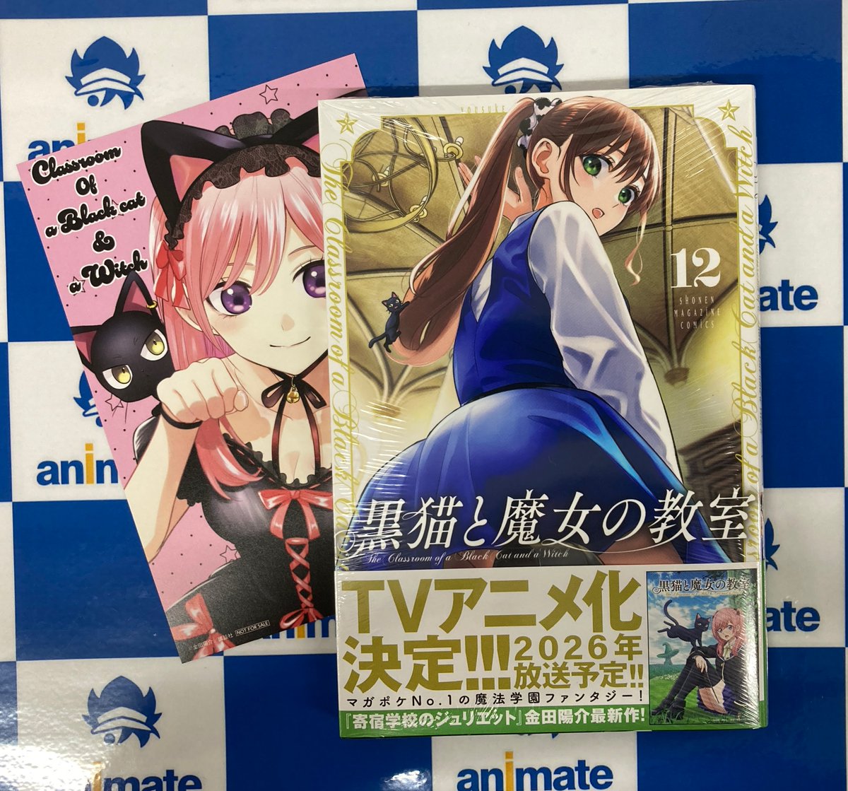 書籍フェア情報】 本日より‼️ 「『黒猫と魔女の教室』アニメ化発表