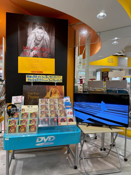 藤井風】 2022年のセカンドアルバムリリース以降3年ぶりの リリース