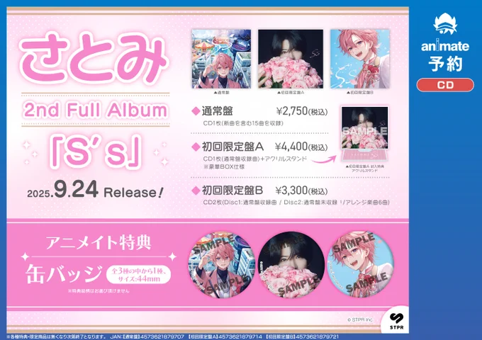 さとみ アルバム S's アニメイト特典缶バッジ 実写 さとみ 2nd Full Album『S's』