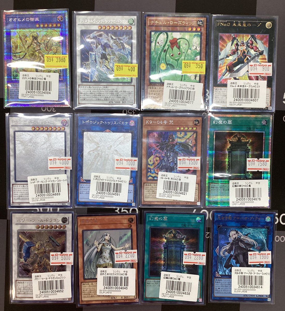 諸事情により対応遅れます　遊戯王　まとめ売り 遊戯王カードの買取価格を更新しました！ - マンガ倉庫大分わさだ店