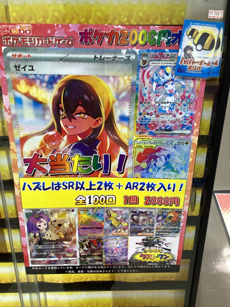 【値下げ/9月中旬頃に出品終了予定】ポケモン　ポケ紋　ピンバッジまとめ売り11点 ポケカ】めちゃくちゃ下落！2024年収録ポケモンex全種販売価格