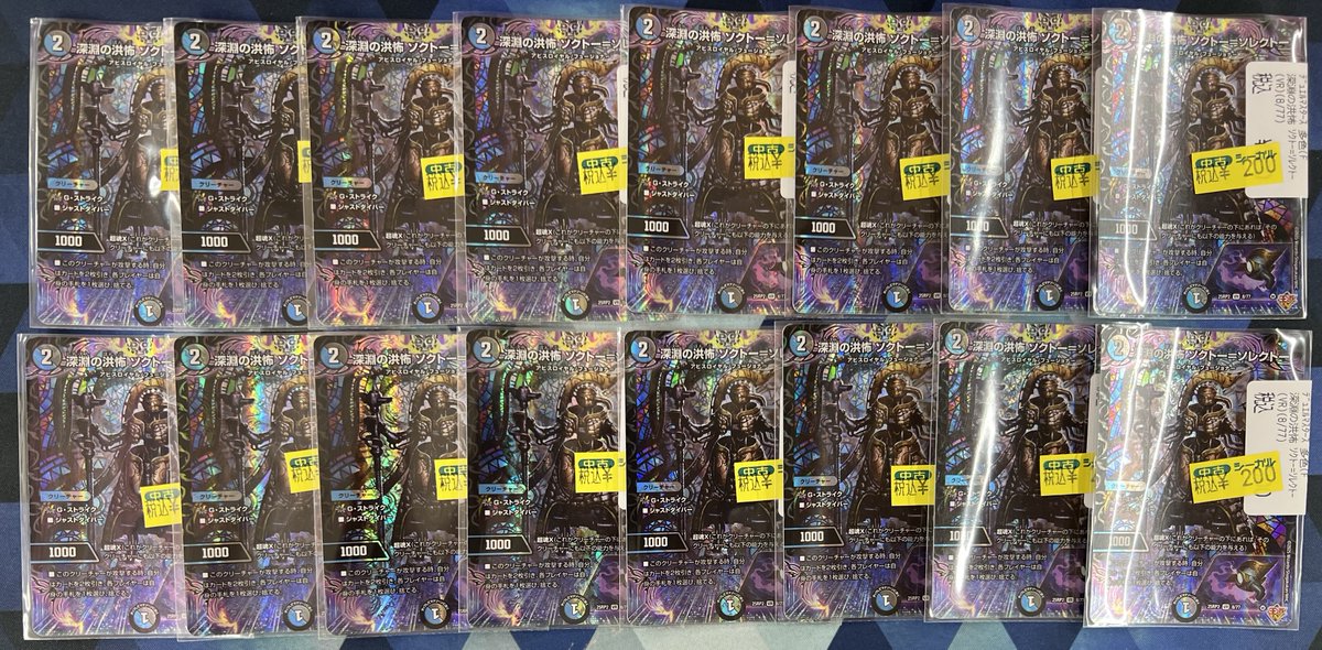 ドロマーマガルセカイデッキ＋パーツ 匿名配送】ドロマー