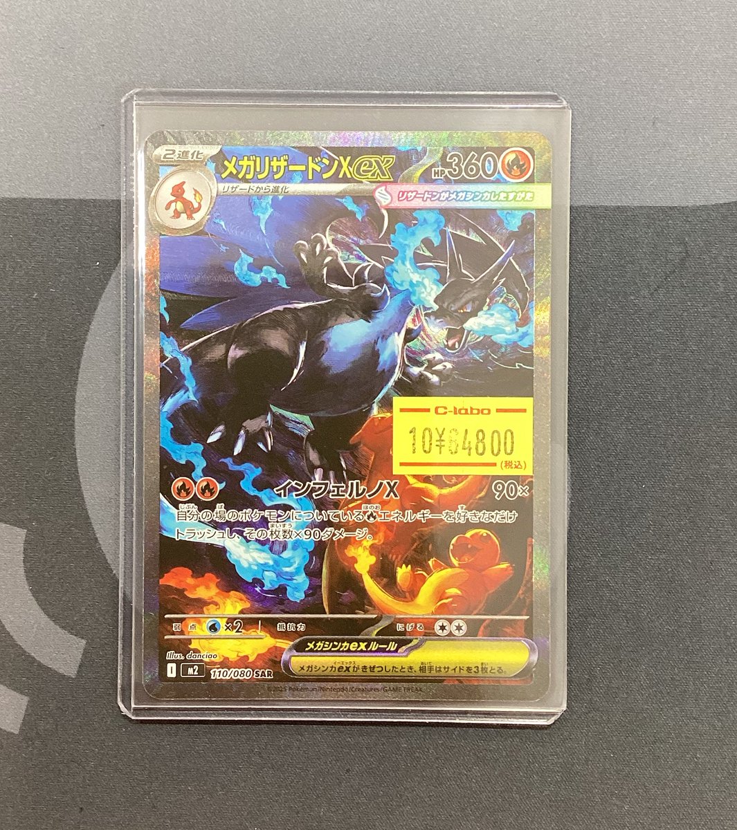 ポケモンカード 引退品　　 メガリザードンEX、古代ミュウ ポケモンカード 引退品 メガリザードンEX、古代ミュウ ポケモン