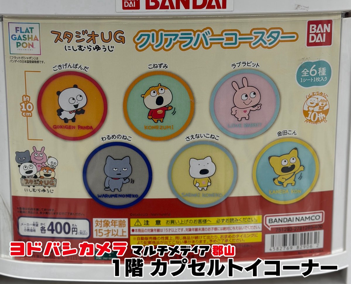 プライズ】新製品案内 #SANKYO 飛び出る震える光る音が鳴るPUSH