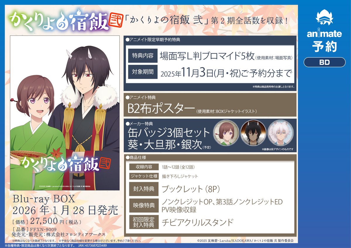 Number_I】 \ご予約承り中✨// 2nd Full Album『No.Ⅱ』 期間