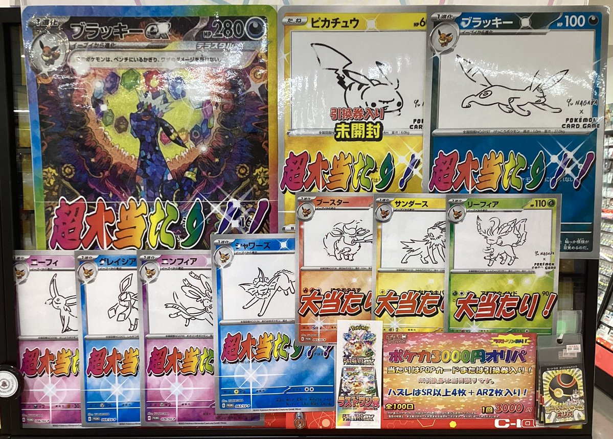 ブラッキーex sar ブラッキーex SAR テラスタルフェスex おまけ