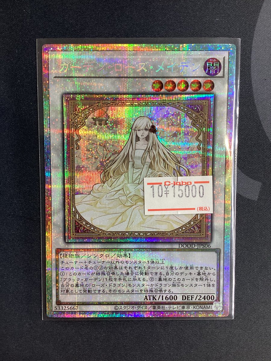 遊戯王 神のカード ステンレス 遊戯王 三幻神 ステンレスセット 遊戯王