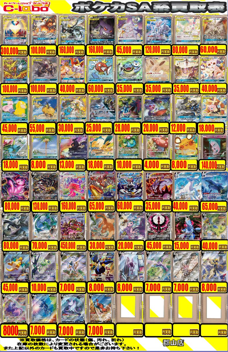 ロッド・ゾージア　csプロモ 頂上連結ロッドゾージア5thのCS優勝プロモをお買取いたしました