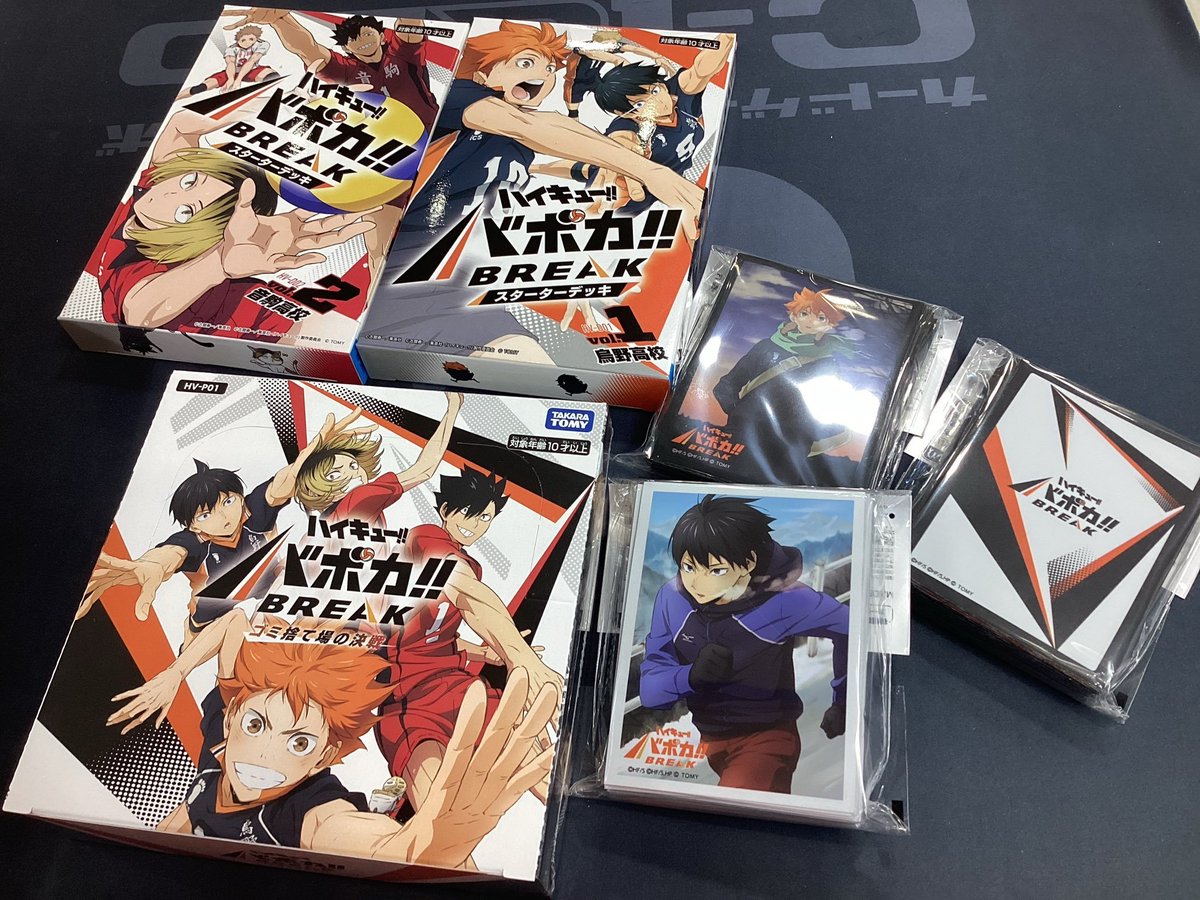 ハイキュー!! バボカ!! BREAK ブースターパック ゴミ捨て場の