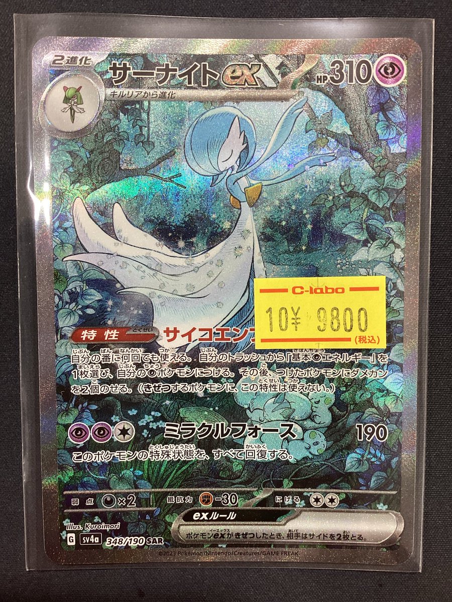 【新品】メガサーナイトex SAR メガサーナイトEX SAR新品未使用 極美品 極美品 メガサーナイトex