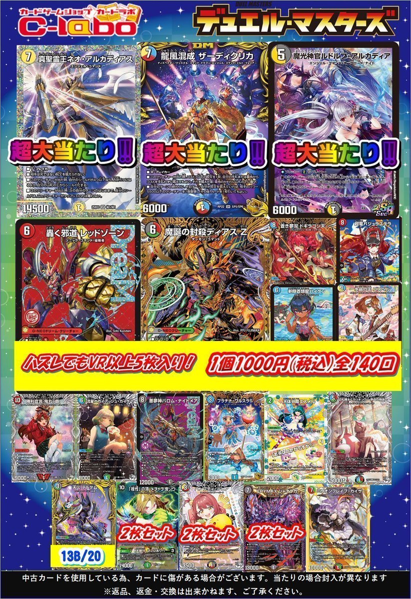 デュエマ 販売情報】 1️⃣0️⃣0️⃣0️⃣円オリパ販売中です