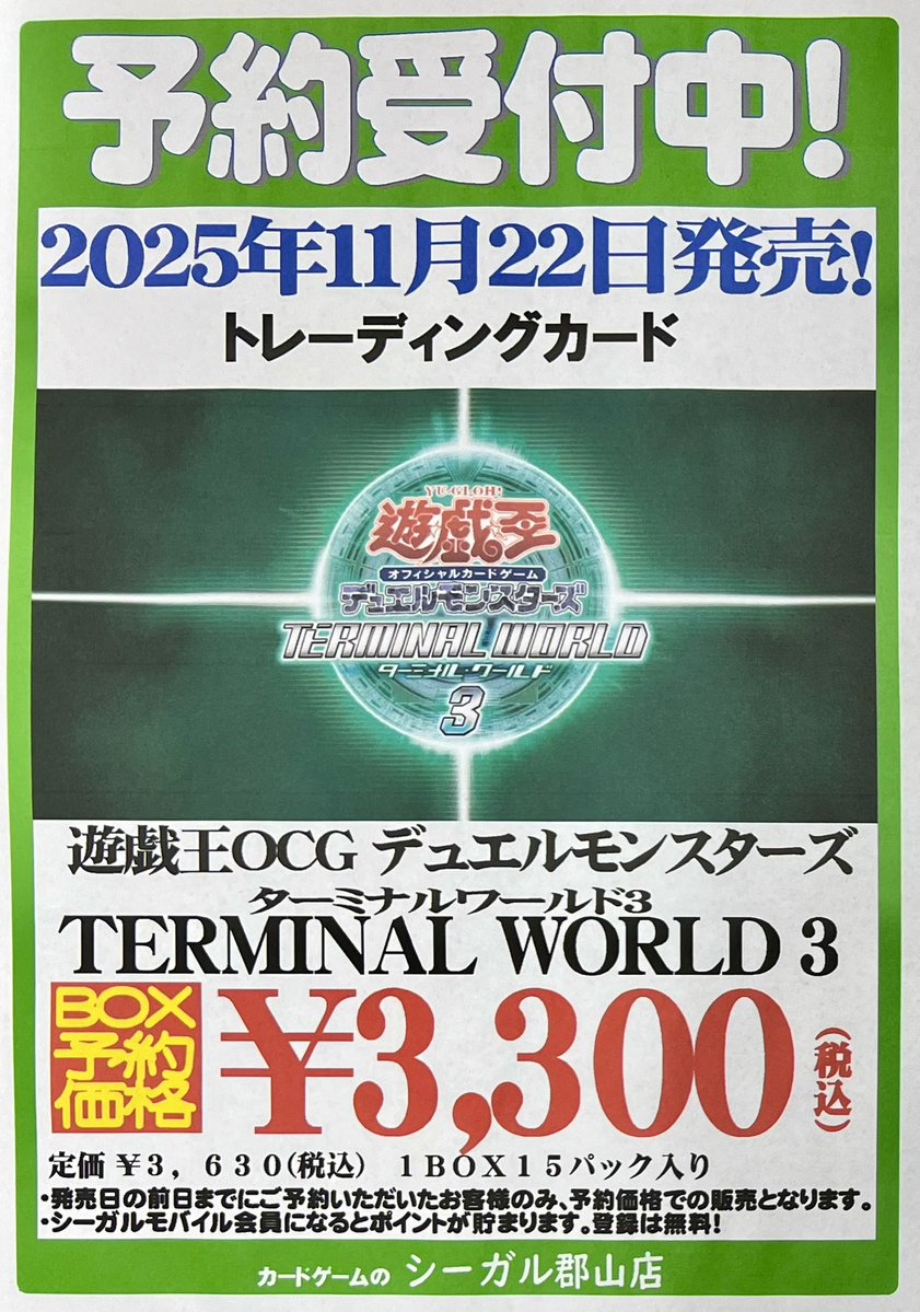 遊戯王OCG TERMINAL WORLD3 ターミナル・ワールド3 1カートン ターミナルワールド3 BOX TERMINAL WORLD3 遊戯王OCG デュエル