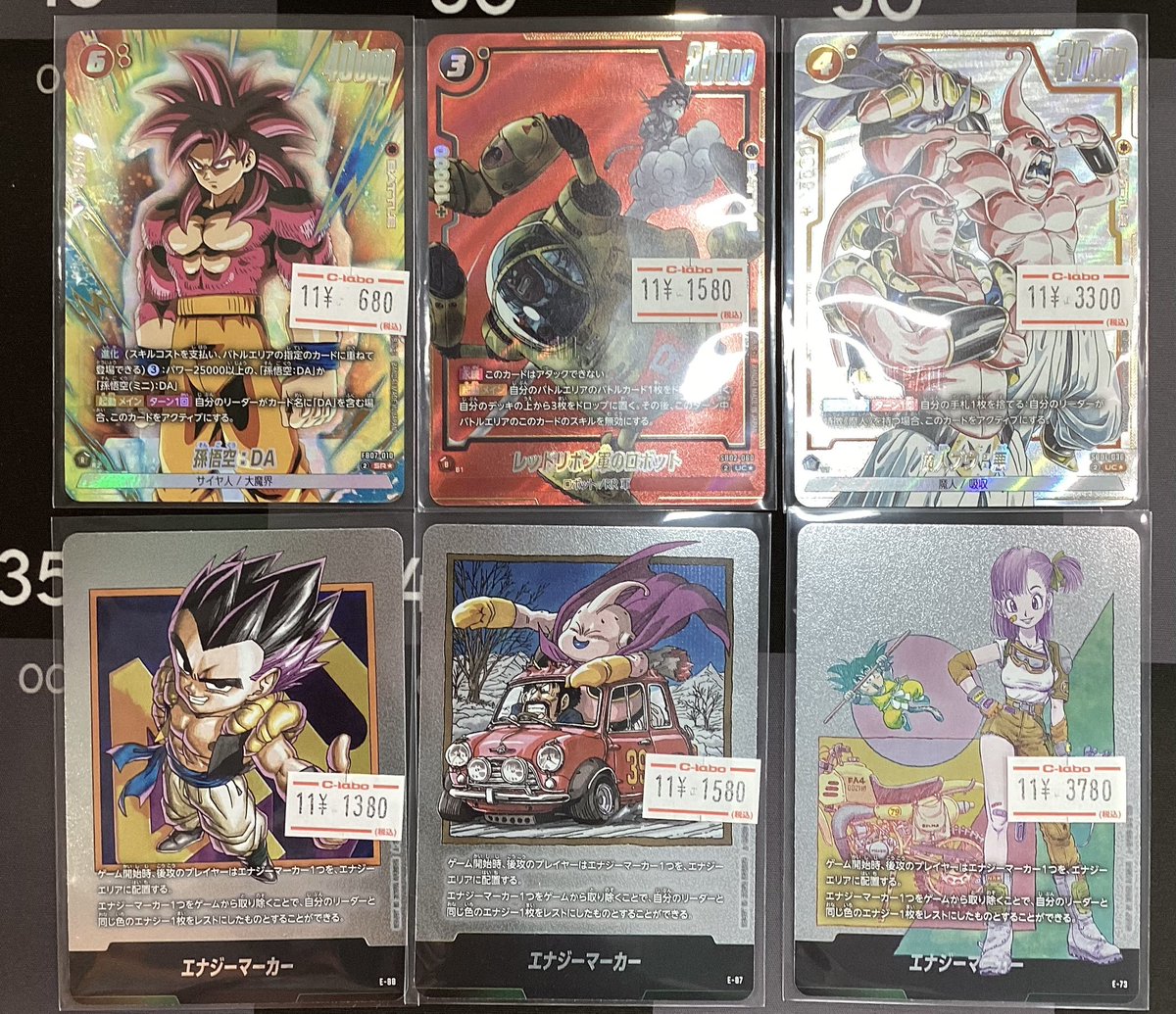 DBFW販売情報】 こちらお買取させて頂きました‼️ 原作エナジー