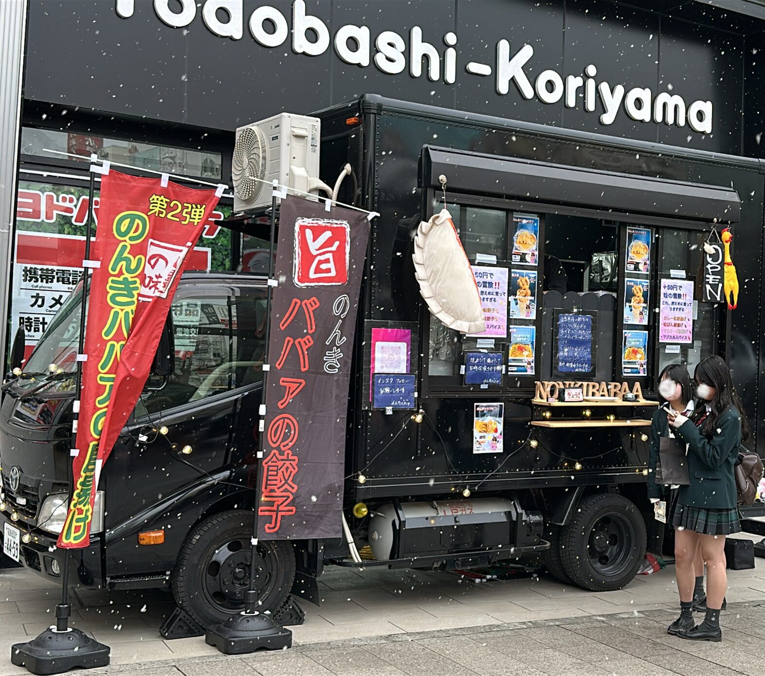 【らしんばん郡山店/オンライン入荷情報】 はじめてのはっぴょうかい! [#るぅと]が入荷中🎤 ⬇️らしんばんオンラインで販売中⬇️ shop ...
