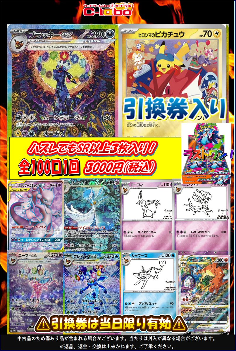 ポケモンカード 販売情報】 ポケカ3000円オリパ新しく展開いたしました