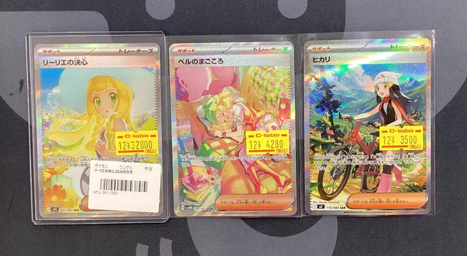 ポケモンカード販売情報】 🌻リーリエの決心🌻 💭ベルのまごころ