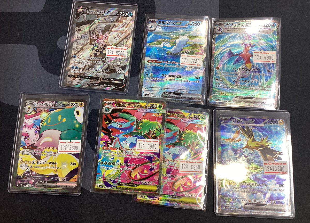 R*e様 ⭐︎超特価品⭐︎ポケモンカードコレクション纏め売り高額レア多数！ ポケモンカード 販売情報】 こちらの高レア価格調整いたしました 状態