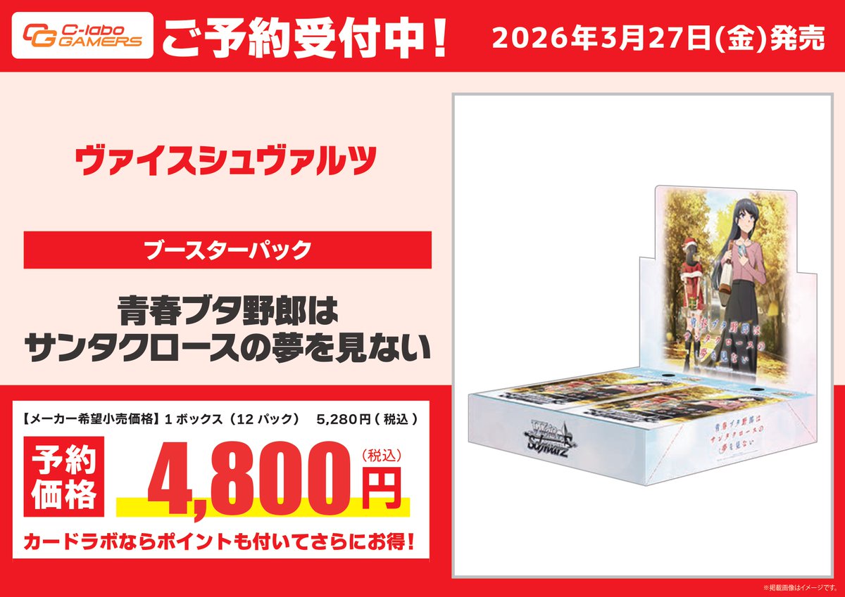 ヴァイスシュヴァルツ　青春ブタ野郎　3ボックス ヴァイスシュヴァルツ 青春ブタ野郎 3ボックス ヴァイスシュヴァルツ