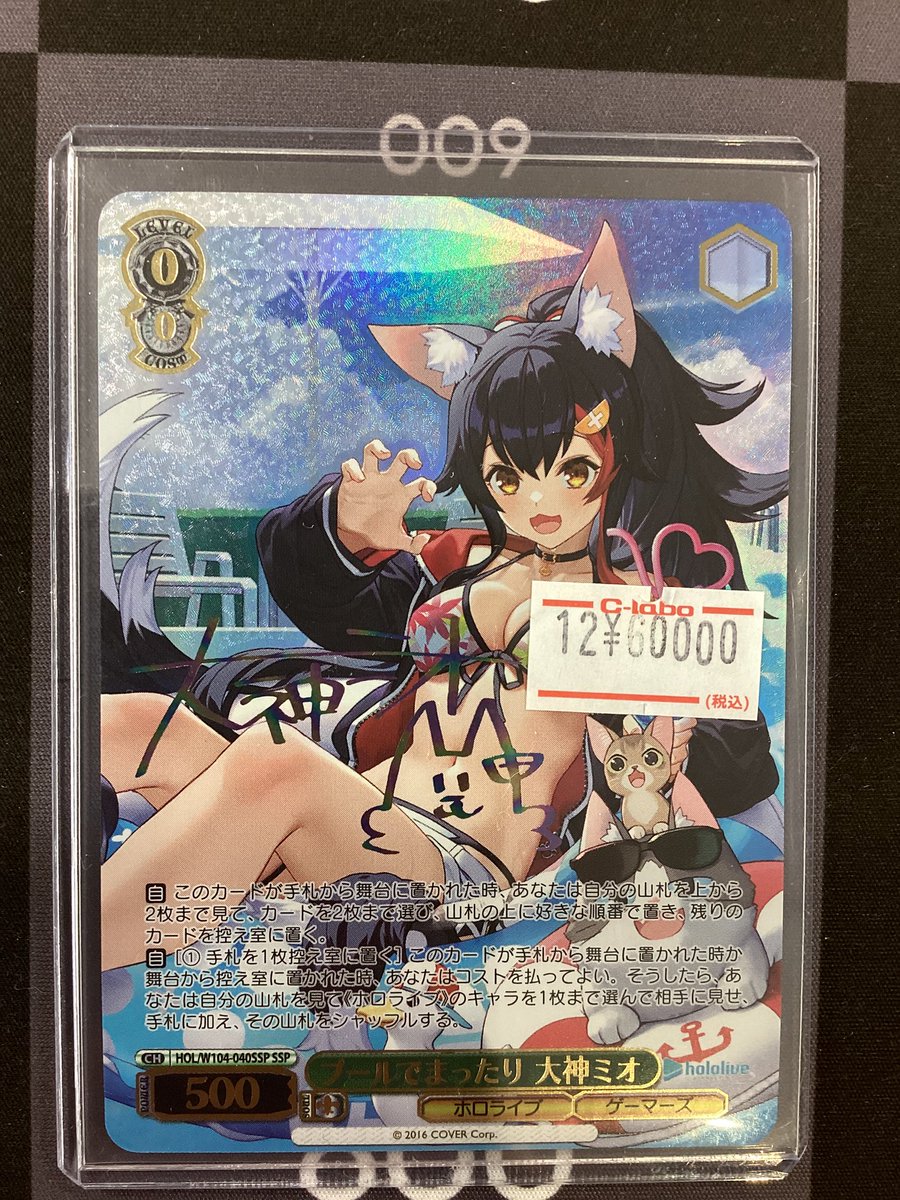 WS 販売情報】 🌻プールでまったり 大神ミオ SSP ショーケースに展開中