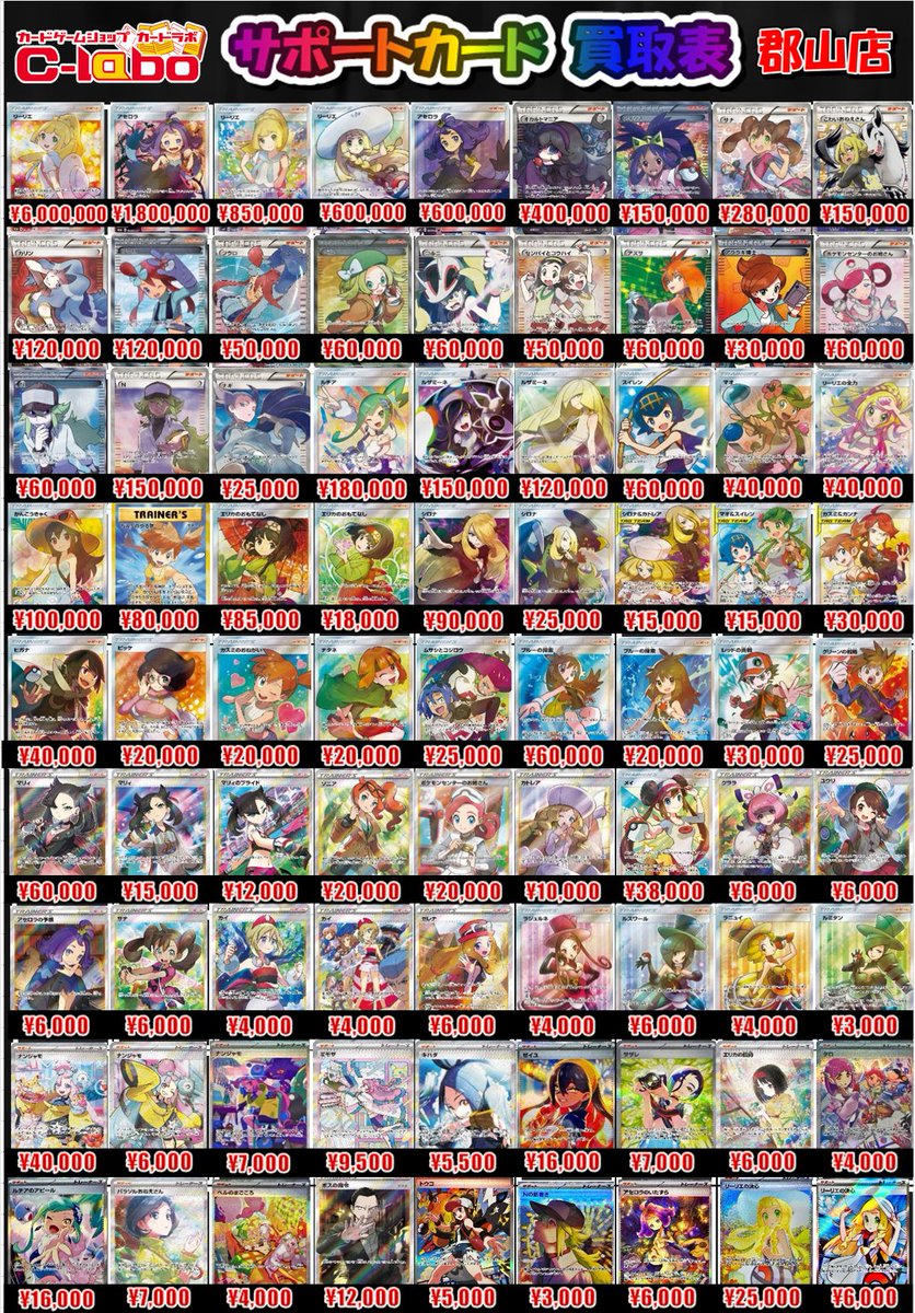 C3 サモトラケ 2個まとめ売り ポケカ 買取表】 最新弾『 シャイニートレジャー 』 更新しました