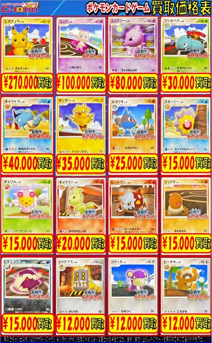 ポケカ買取情報】 ミュウツー(乱戦！ポケモンスクランブル){009/016