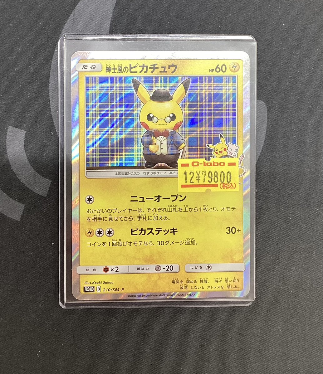 ポケモンまとめ売り１９3枚 ポケモンカード まとめ売り 83枚 - メルカリ