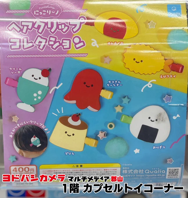 フェア情報】 ‼フェアは12月28日まで‼ 名探偵コナン 2025 AUTUMNフェア