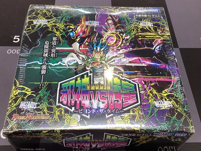 デュエルマスターズ販売情報】 現在、デュエルマスターズ 邪神vs時皇