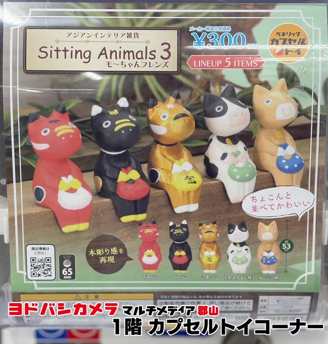 AMPTAKxCOLORS ちびぐるみ　コンプリートセット プライズ】新製品案内 AMPTAKxCOLORS ちびぐるみ 入荷致しました