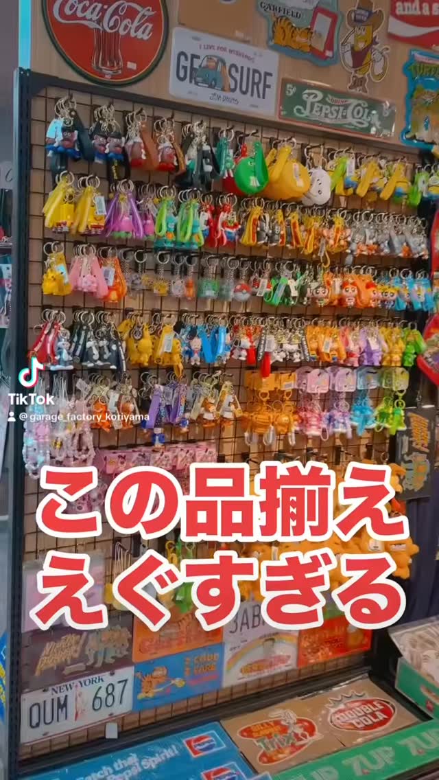 ラバーキーチェーン大量入荷中！！ ガレファクでも大人気の 