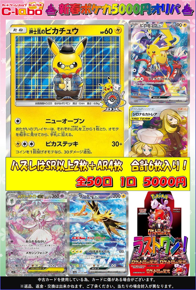 ポケモンカード 販売情報】 🔥ライコウ＆スイクンlegend 🔥スイクン
