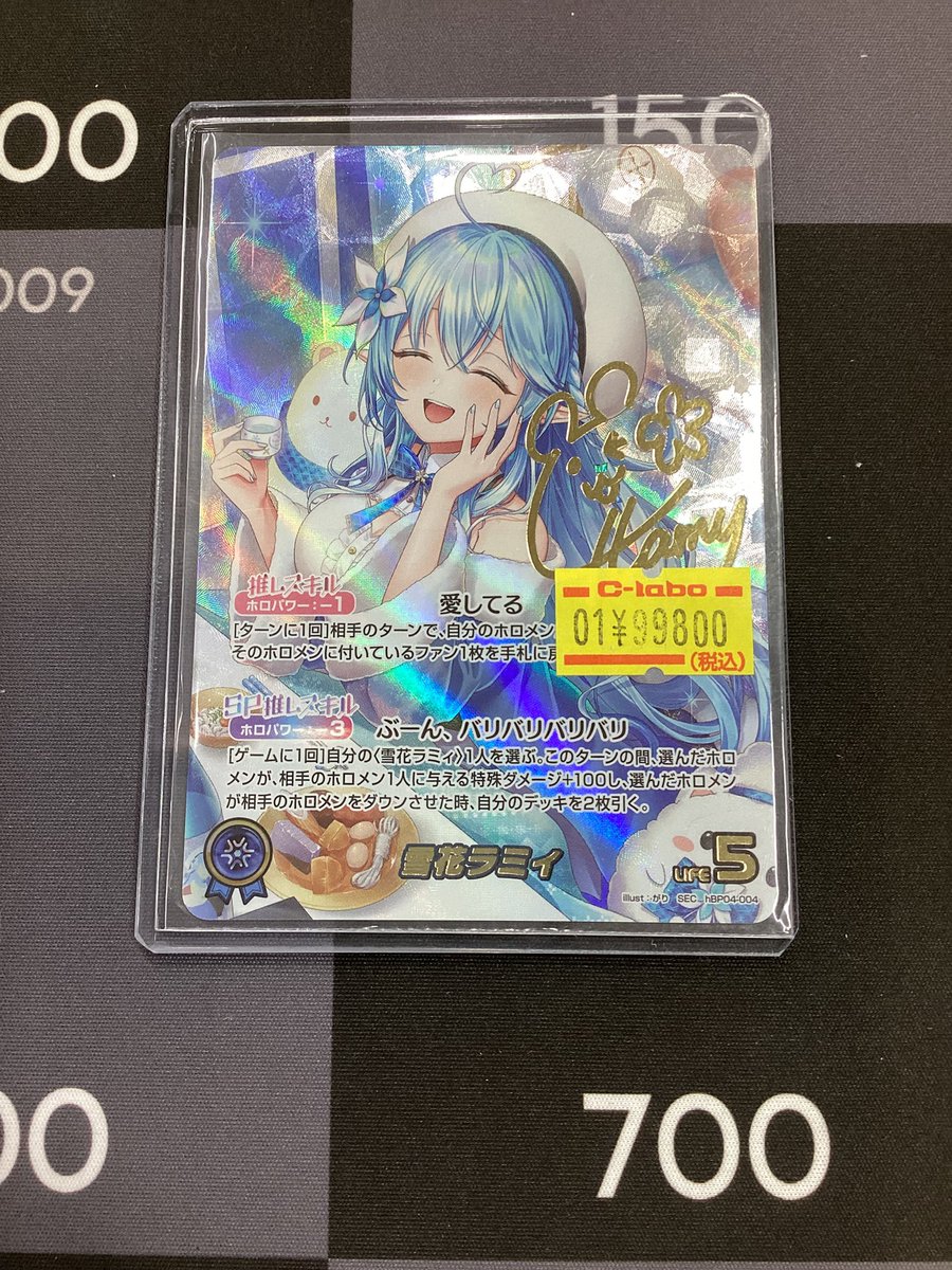 ☃️【ホロライブOCG販売情報】☃️ 雪花ラミィ☃️サインカード新しく