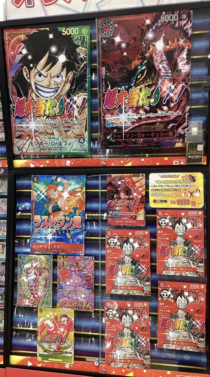 ワンピースカード販売情報】 新しく展開しました✨️ 超大当たり赤緑