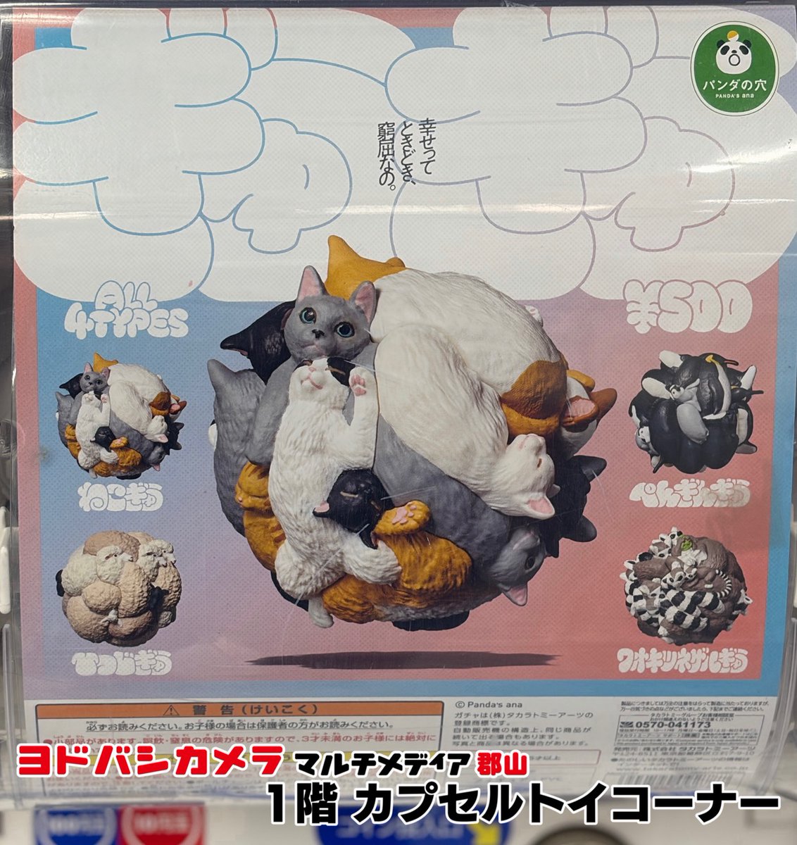 プライズ】新製品案内 #東京喰種 Grandista-KANEKI KEN- 入荷致しまし