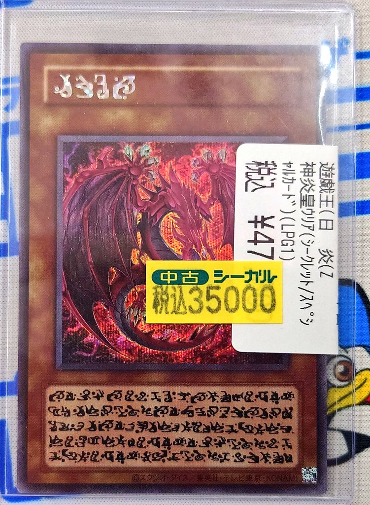 遊戯王色々詳しくは、出品一覧、コメントよりお願いいたします。 遊戯王OCG販売情報】 新しく新年オリパ展開しました✨️ 超大当たりは