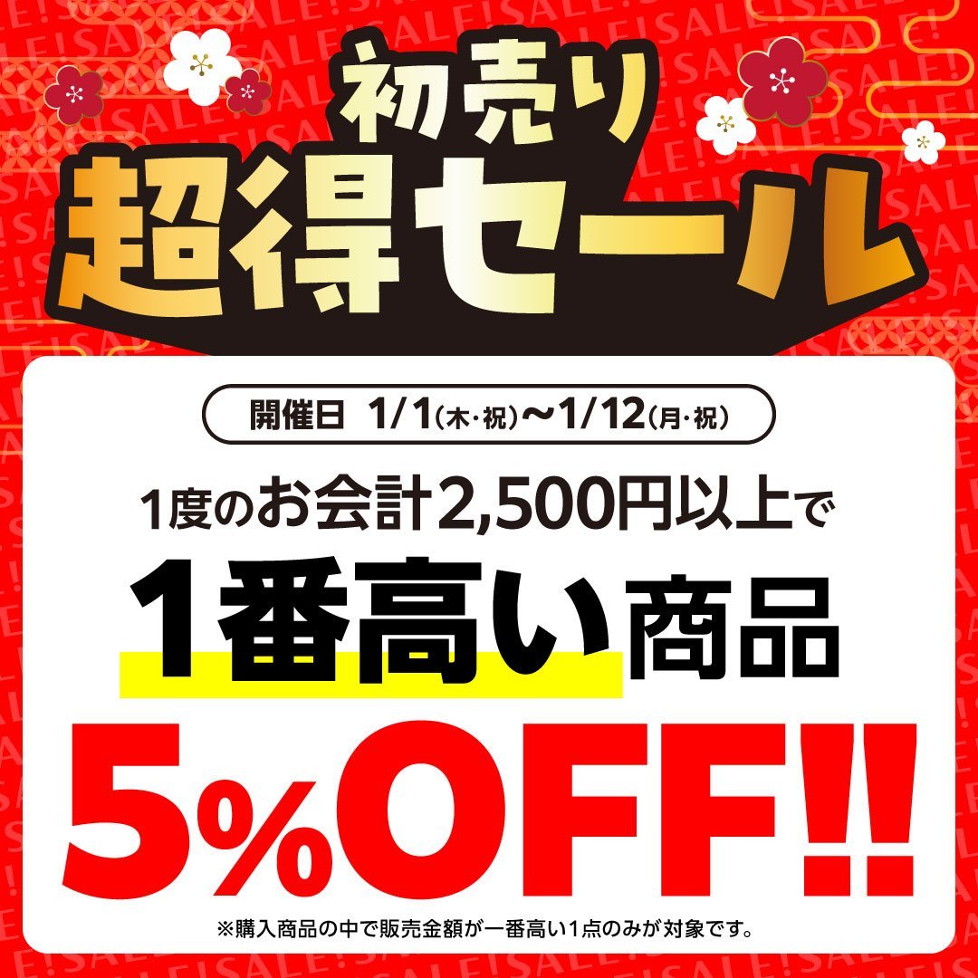 らしんばん郡山店/お知らせ】 \買取でオトク！ 仕分けて買取UP