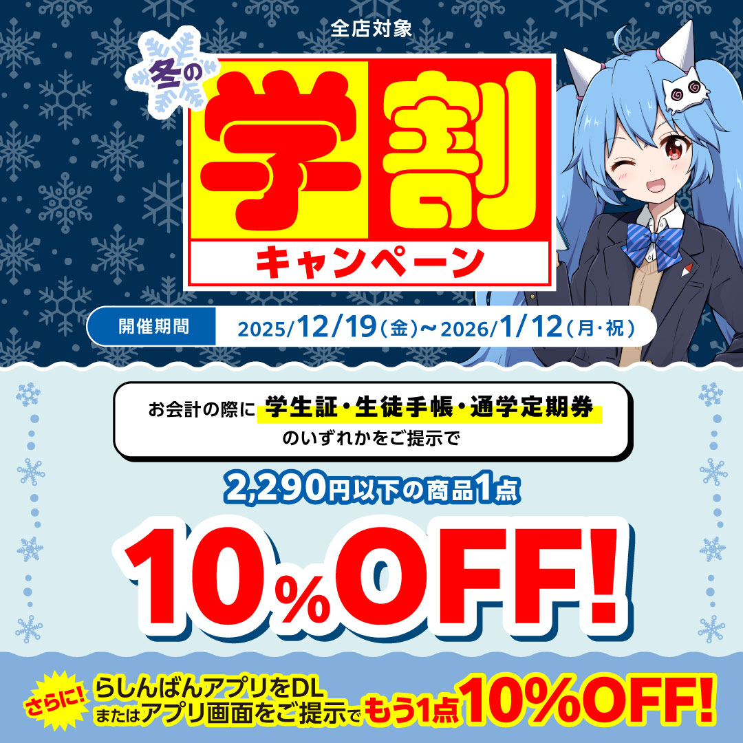 FANTASTICS】② 発売を記念して、等身大パネルと特大ポスターをご用意