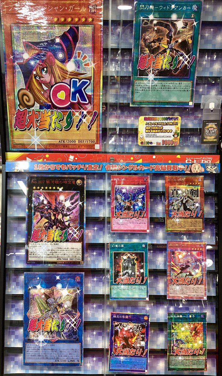 遊戯王OCG販売情報】 遊戯王新年1000円オリパ🎍販売中です‼️ 超