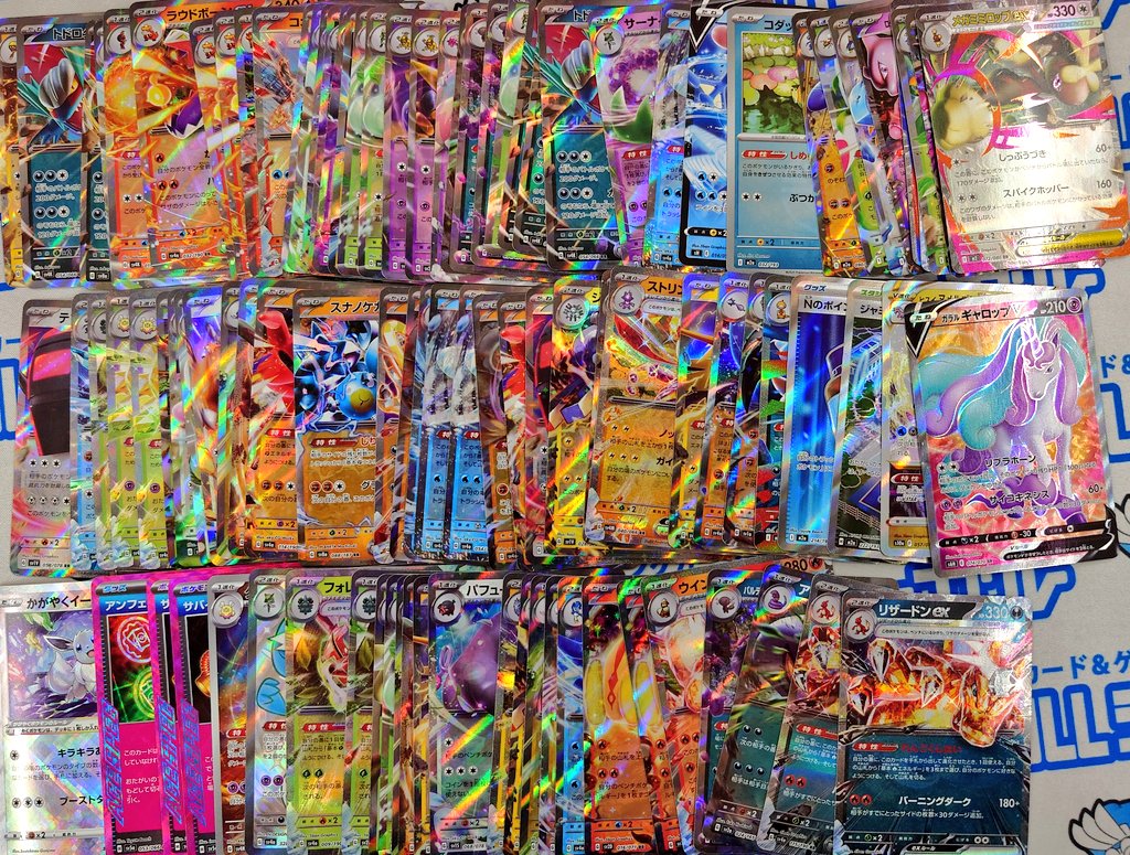 ポケカ売り尽くし各300円SALE⭐︎ ポケカ売り尽くし各300円SALE ポケカ高価買取情報！☆ | トレトレ倉庫