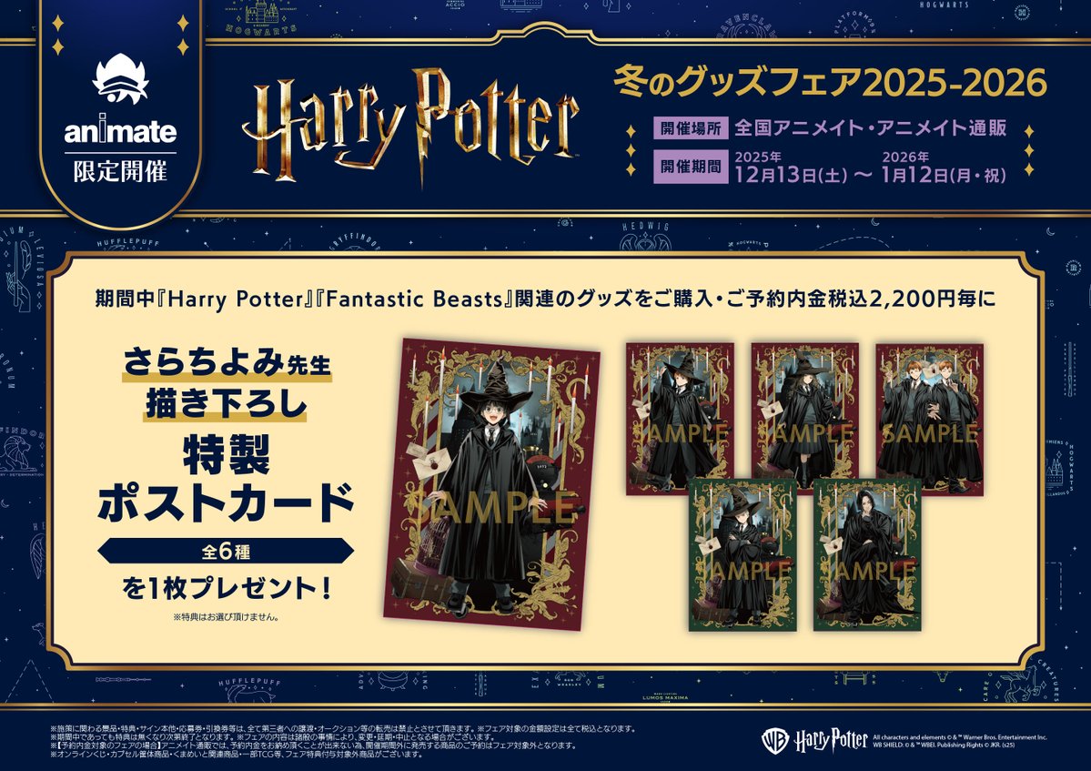 あ*ま様 新品未使用 ハリー・ポッター ル・クルーゼ コラボ限定品 スフィア プ あ*ま様 新品未使用 ハリー・ポッター ル・クルーゼ コラボ限定品