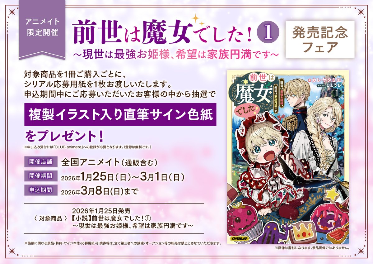 reバース D4DJ SNR Dで始まる新世界 胡桃　 サイン　シリアル reバース D4DJ SNR Dで始まる新世界 胡桃 サイン シリアル reバース