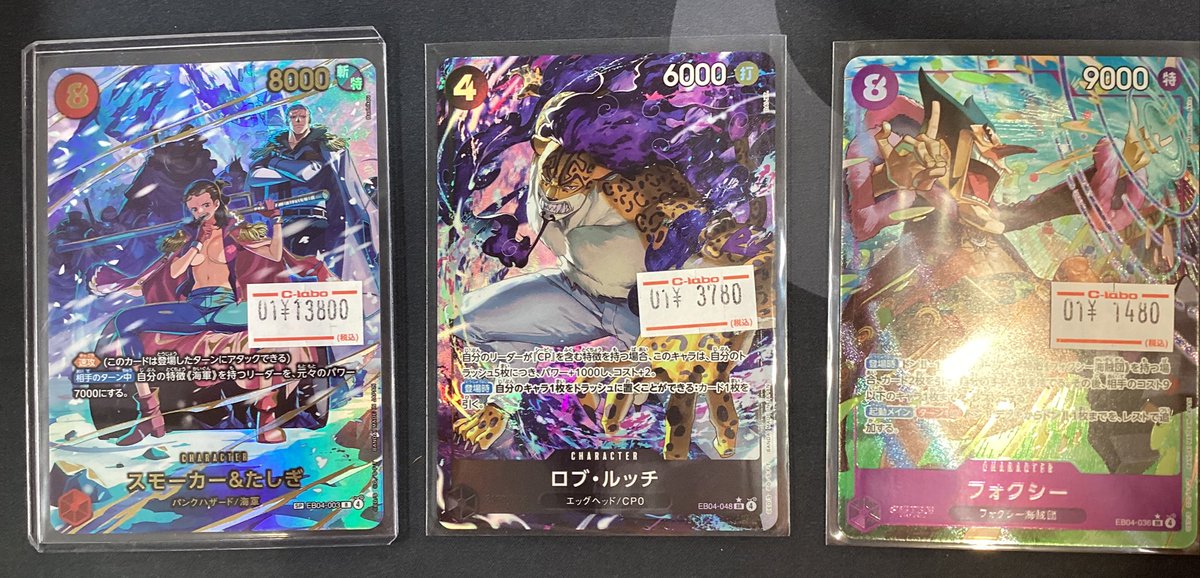 ワンピースカード 販売情報】 最新弾パラレルお買取させて頂きました