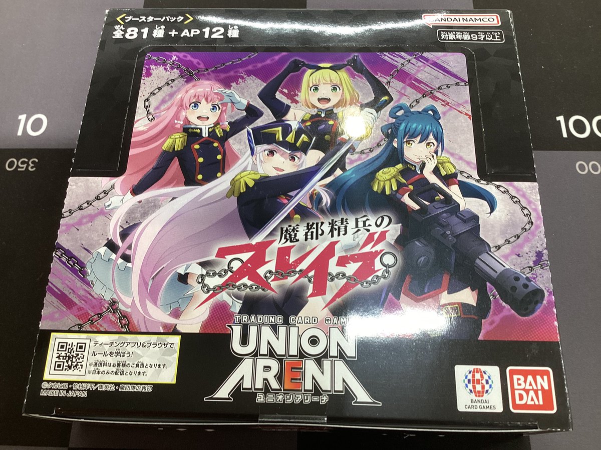 ユニオンアリーナ ブースターパック 『魔都精兵のスレイブ』 好評販売