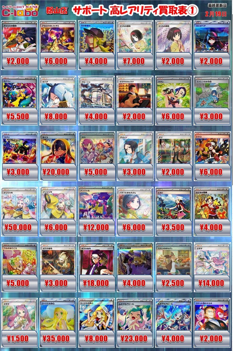 ポケカ買取情報】 ルザミーネ【SR】{055/050} ￥150000買取 ルザミーネ