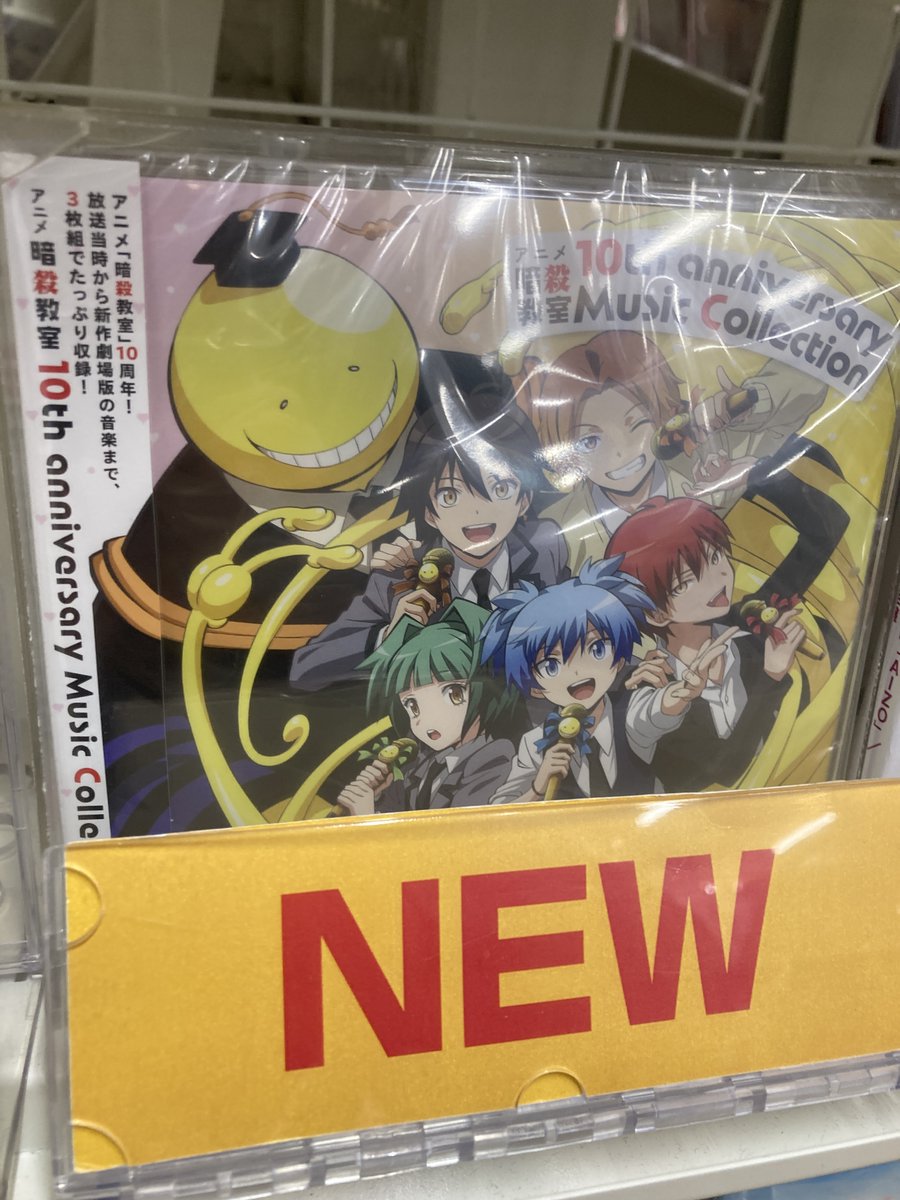 CD入荷情報】 アニメ「#暗殺教室」10th anniversary Music Collection
