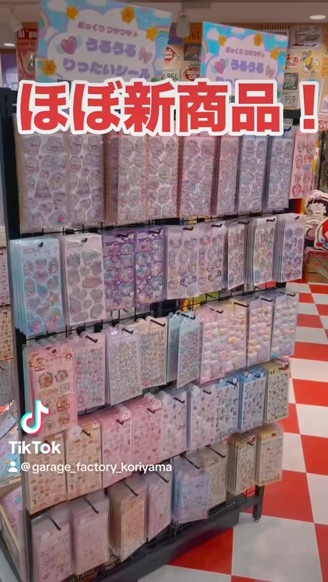 ぷっくりシール大量入荷中️‍️‍️‍️‍ 本日もかわいいシールが続々 